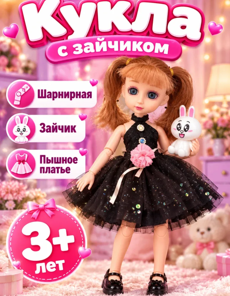 Кукла Mulisha шарнирная с зайчиком